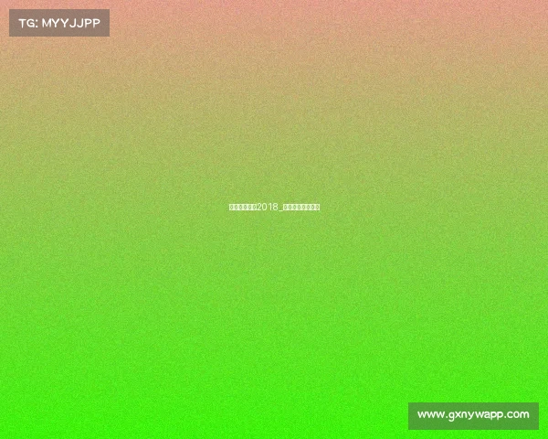 亚冠赛事直播2018_亚冠赛事直播平台