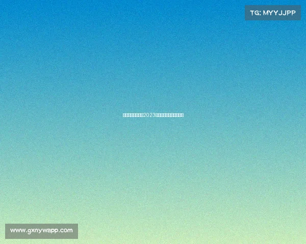 卡尔美大体联赛事2023荣耀征程激情绽放竞技场